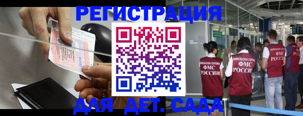 временная регистрация для школы в Мелеузе