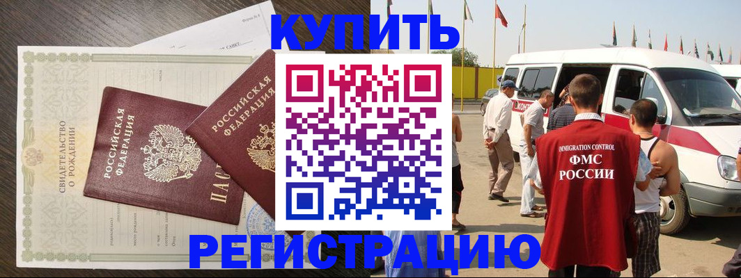 временная регистрация адрес в Мелеузе